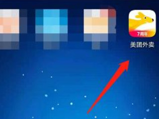 美团10元通用红包怎么领第1步