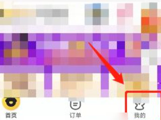 美团10元通用红包怎么领第2步