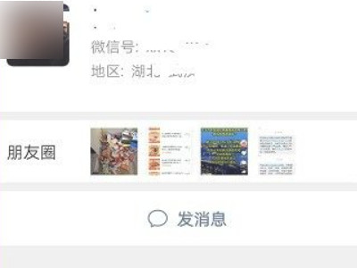 怎么用qq号加微信好友第5步