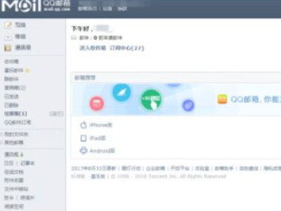 怎么登陆邮箱第3步