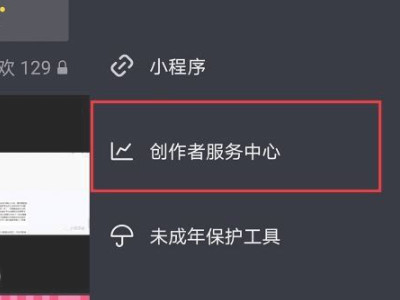 抖音怎么检测账号是否正常第1步