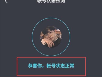抖音怎么检测账号是否正常第5步