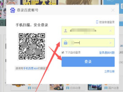 贴吧等级怎么看的第2步