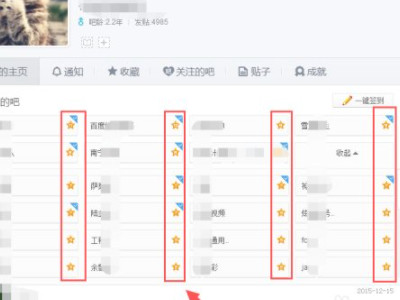 贴吧等级怎么看的第5步