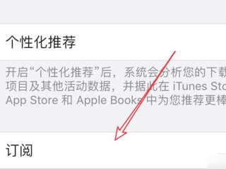 怎么解除芒果tv的自动续费第5步
