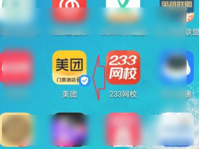 美团小黄车电动车怎么使用第1步