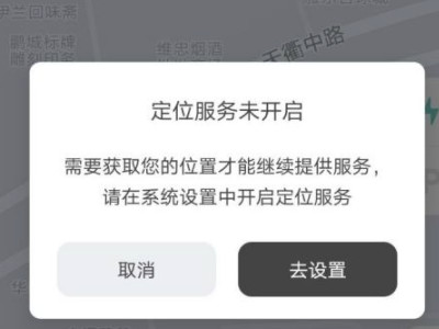 美团小黄车电动车怎么使用第3步