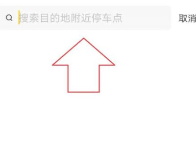 美团小黄车电动车怎么使用第4步