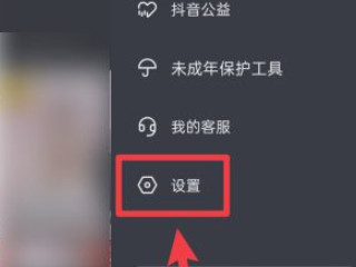 我的抖音怎么没有相册第2步