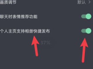 我的抖音怎么没有相册第5步