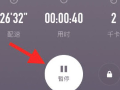 keep怎么开启跑步模式第4步