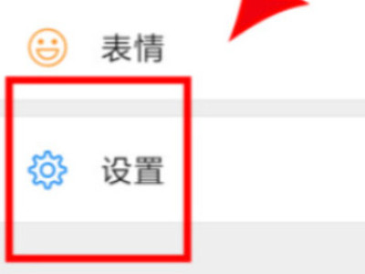 微信重新登录后聊天记录没了第2步