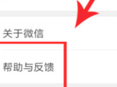 微信重新登录后聊天记录没了第3步