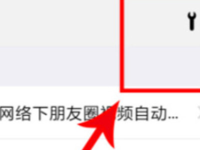 微信重新登录后聊天记录没了第4步