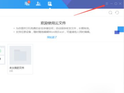 tim下载的文件在哪个文件夹第1步