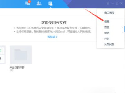 tim下载的文件在哪个文件夹第2步