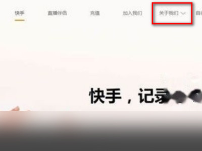 快手买不了东西显示存在异常第2步