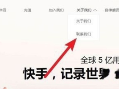 快手买不了东西显示存在异常第3步