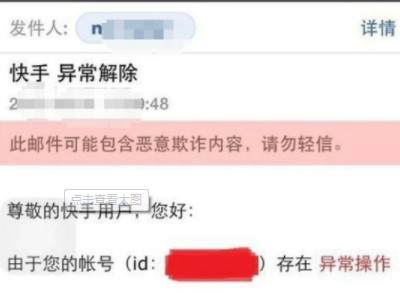 快手买不了东西显示存在异常第5步