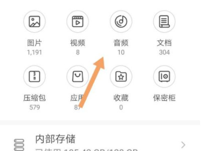 微信音频怎么保存到手机第8步
