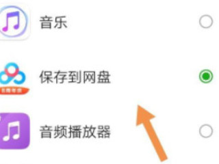 微信收藏音频怎么保存到手机第3步