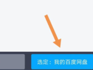 微信收藏音频怎么保存到手机第4步