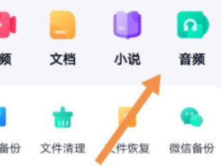 微信收藏音频怎么保存到手机第5步