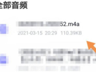 微信收藏音频怎么保存到手机第6步