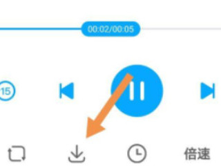 微信收藏音频怎么保存到手机第7步