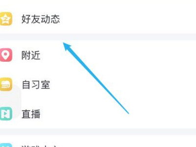 qq收藏照片删除怎么恢复第1步