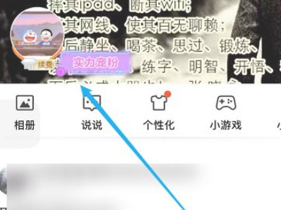 qq收藏照片删除怎么恢复第2步