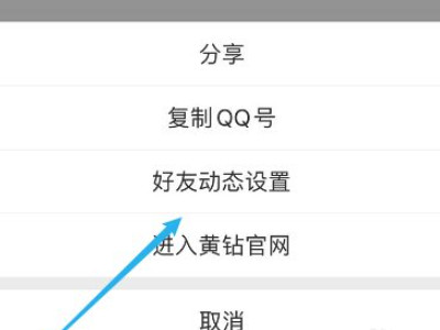 qq收藏照片删除怎么恢复第4步