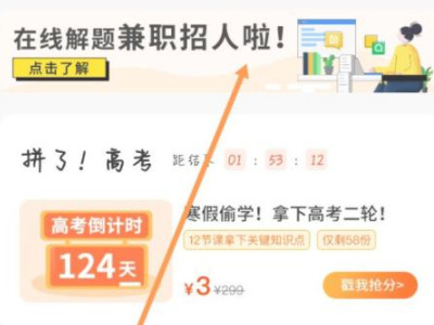 小猿搜题答主怎么申请第3步