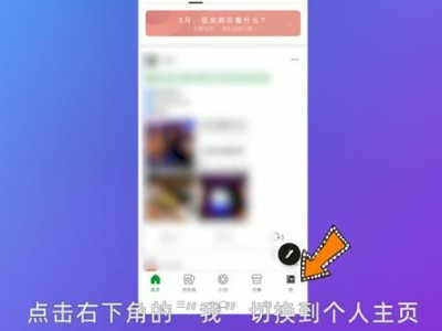 豆瓣如何删自己的贴第1步