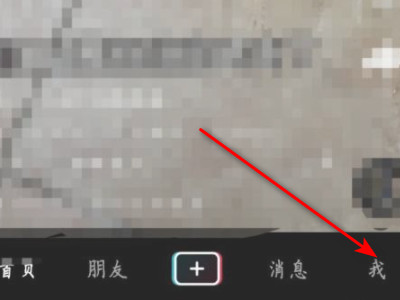 抖音防沉迷怎么解除第1步