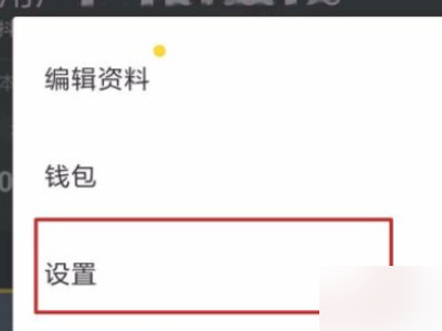 抖音防沉迷怎么解除第3步
