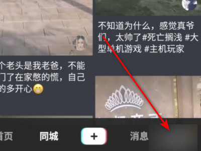 新手机怎样登录原来的抖音号第2步
