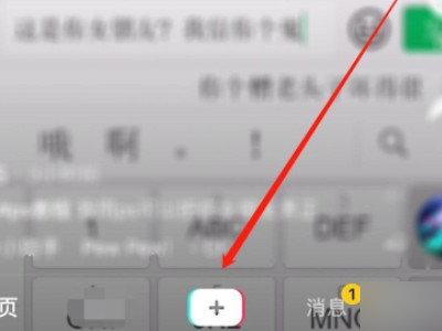 抖音变脸特效怎么弄第2步