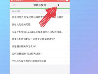 微信聊天记录怎么恢复和一个人的聊天记录第3步