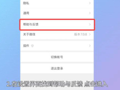 微信怎么恢复聊天记录一个人的第2步