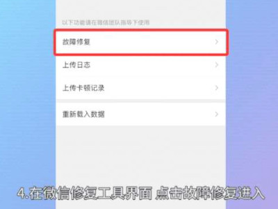 微信怎么恢复聊天记录一个人的第4步
