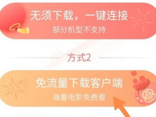 高铁wifi怎么认证第2步