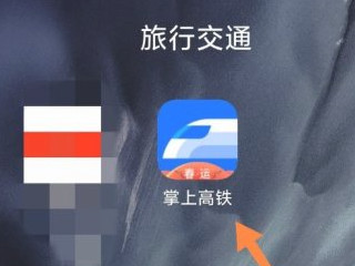 高铁wifi怎么认证第3步