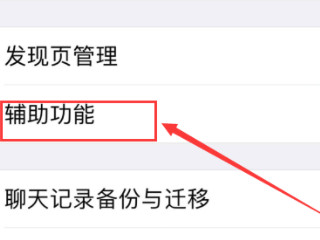 微信运动怎么看占领了谁的封面第3步