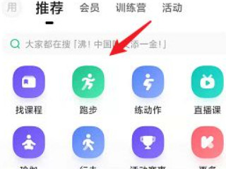 怎么用keep记录跑步路线第1步