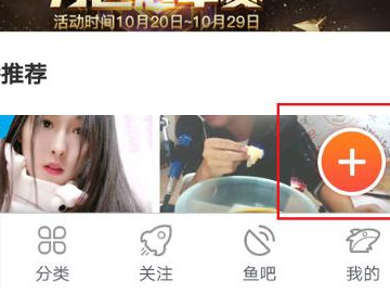 手机斗鱼id号怎么看的第2步