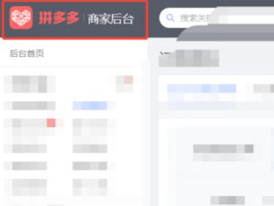 拼多多怎么找团长推广第1步