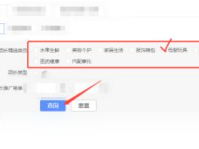 拼多多怎么找团长推广第3步