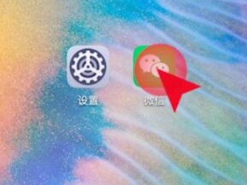 微信被删除的好友怎么找回第1步