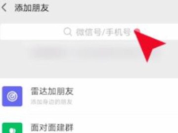 微信被删除的好友怎么找回第3步